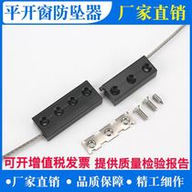 Broken Bridge aluminum alloy outer window anti-falling rope window anti-falling high-altitude tool flat outer window door anti-falling safety lock