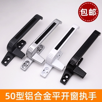 Casement window handle 50 type aluminum alloy window handle curtain outside window buckle fixed push window seven-character handle lock buckle