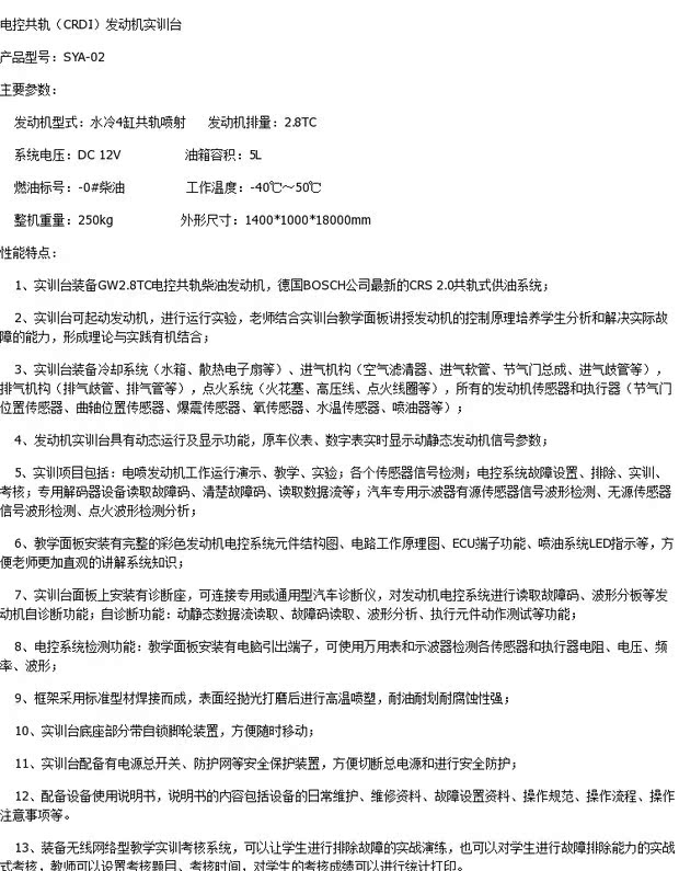 Siyuan Dạy ô tô Điều khiển điện tử Đường ray thông thường (CRDI) Nhà sản xuất thiết bị phòng thí nghiệm đào tạo - Sửa đổi ô tô chổi rửa xe tự động