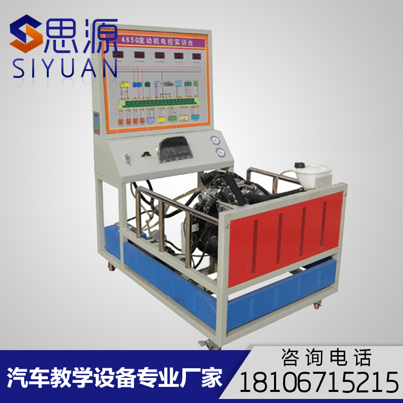 Siyuan car teaching 465Q engine electronic control training experiment console equipment manufacturer