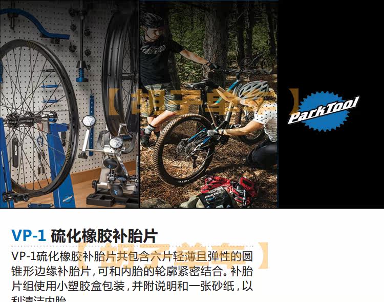Kit de réparation vélo PARKTOOL - Ref 2314835 Image 7