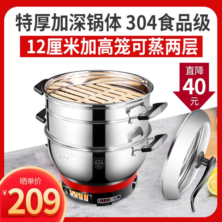 Deepen the electric pot Ghido Star Electric frying pan with frying pan as a whole household 304 stainless steel multifunction 2 floor electric steam pot-Taobao