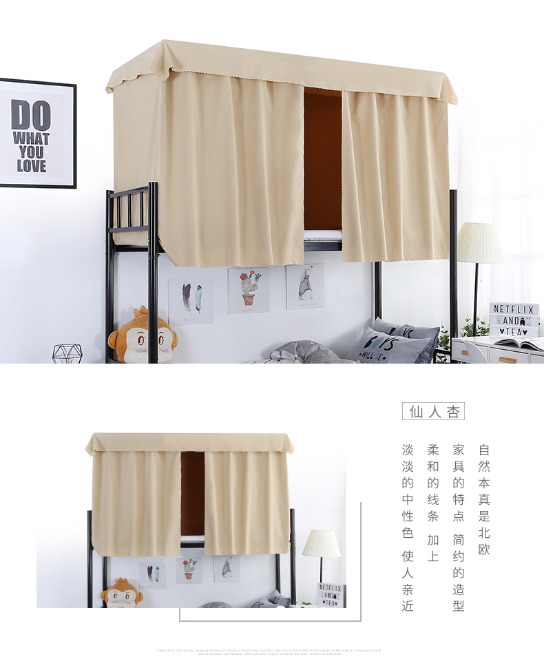 Bắt đầu ký túc xá đại học vật lý che nắng giường rèm phòng ngủ nữ cửa hàng trên dưới bụi nam vải gió tạo tác rèm treo giường tầng
