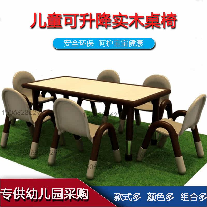 Kindergarten Table And Chairs Suit Solid Wood Children Table Lift Desk Study Table Small Desk Toy Table Baby Dining Table