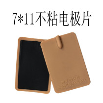 Non-stick electrode sheet Electrotherapy instrument massager Pin type non-stick electrode plate patch electrode body conductive sheet A is a paste