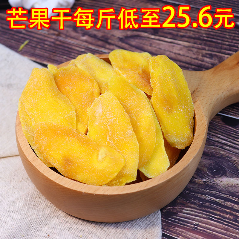 Thailand and the Philippines flavor dried mango A whole box of dried fruit dried fruit 500g*5 A catty bag of snacks