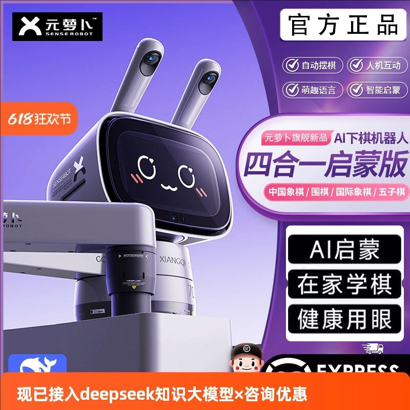 YuanLuoBo 4-in-1 AIプロフェッショナルチェス＆囲碁ロボット（練習と上達用）
