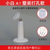 Xiaobai Camera A2 Base Disc Buckle A1 Винты Винты
