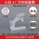Xiaobai Camera A2 Base Disc Buckle A1 Винты Винты