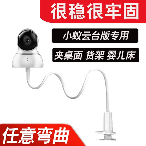 Yuntai Smart Camera маленькая антиразовая базовая подставка