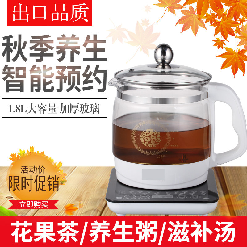 110V VV Health Pot Chinese medicine automatic multi - functional electric hot tea household cooking tea machine in Taiwan small
