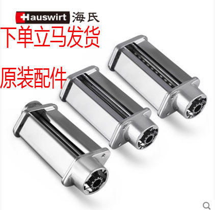 Sea's chefs Whirlpool Whirlpool Noodle Accessories Noodle making machine sheet HM750 770740 Kaez ACAM10A