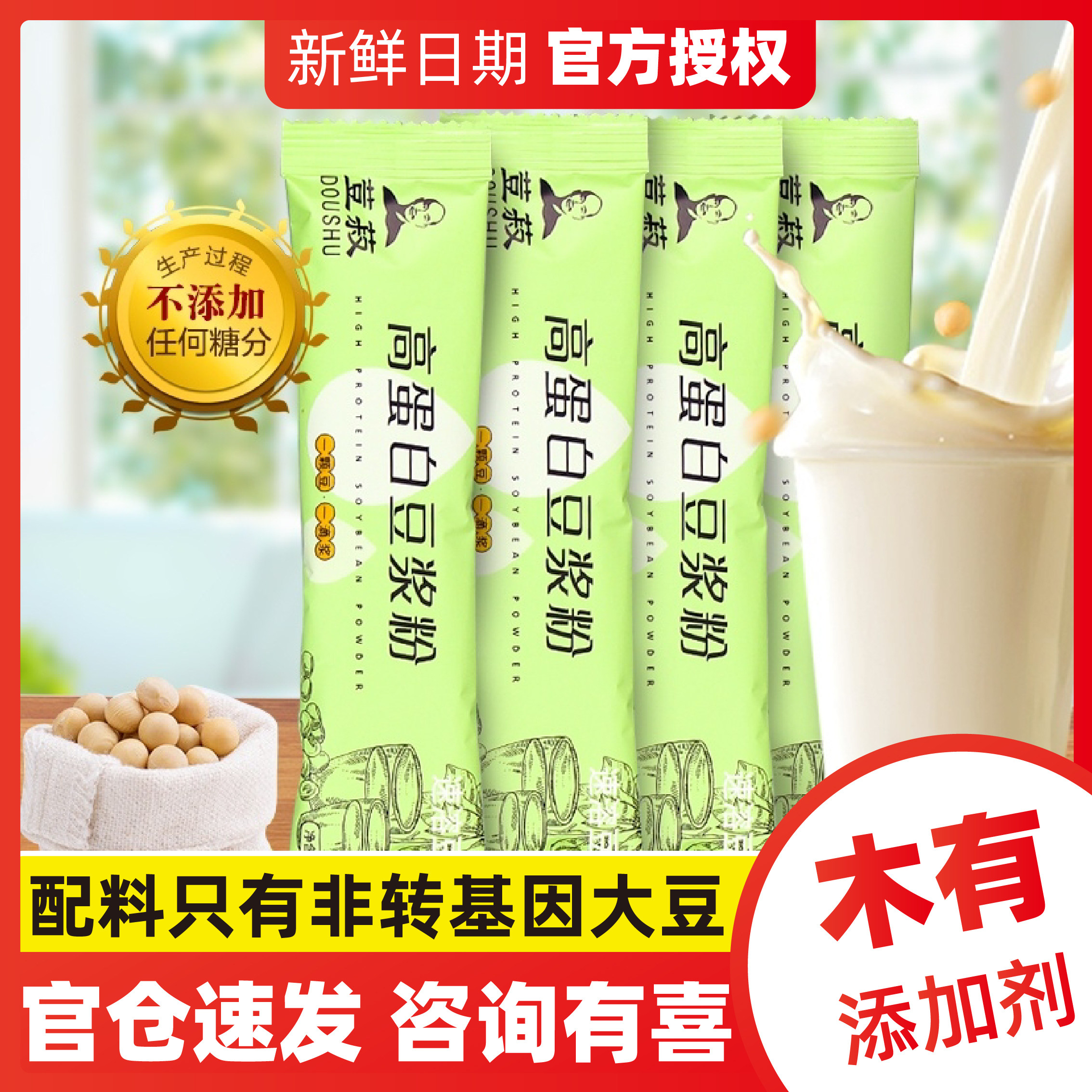 (Officially Authorized) Soybean Milk Powder 30 Packs Original Taste Plant Protein Control Sugar Bean Uncle Non genetically modified Soybean Flour