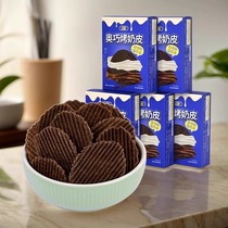 (4 boxes) Sanchun Aoqiao roasted milk skin 45g Inner Mongolia specialty dairy products childrens healthy snacks individually packaged