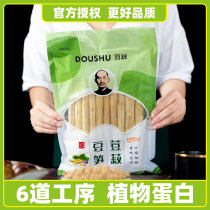 Du Shu bean bamboo shoots Yuba farmers handmade bean tendons non-heritage craftsmanship rich bean products hot pot ingredients dry goods
