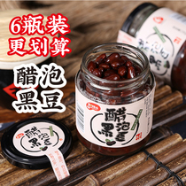 (6 bottles) vinegar soaked black beans 230g bottles of non-GMO green black beans that is vinegar bean old vinegar soaked