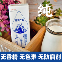 Ma Sansan high-end milk brick Western Australia Mudu pure milk 200ml * 20 boxes of natural pure milk childrens nutritional milk
