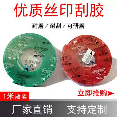 Mesh printing scraper rubber polyurethane strip ink scraper 55-90 degree flat pointed oblique scraper can be customized