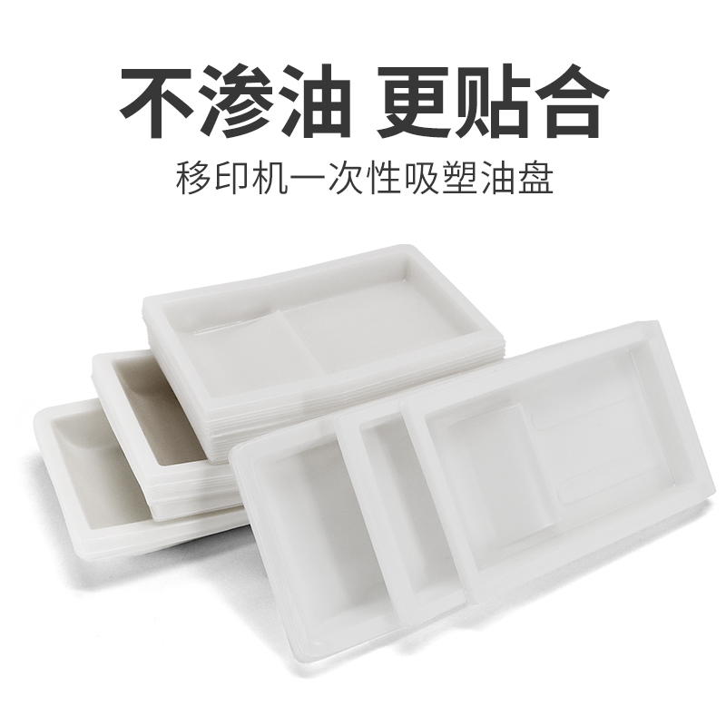 移印工艺中的秘密武器：移印机8*6铝油盆配件解密