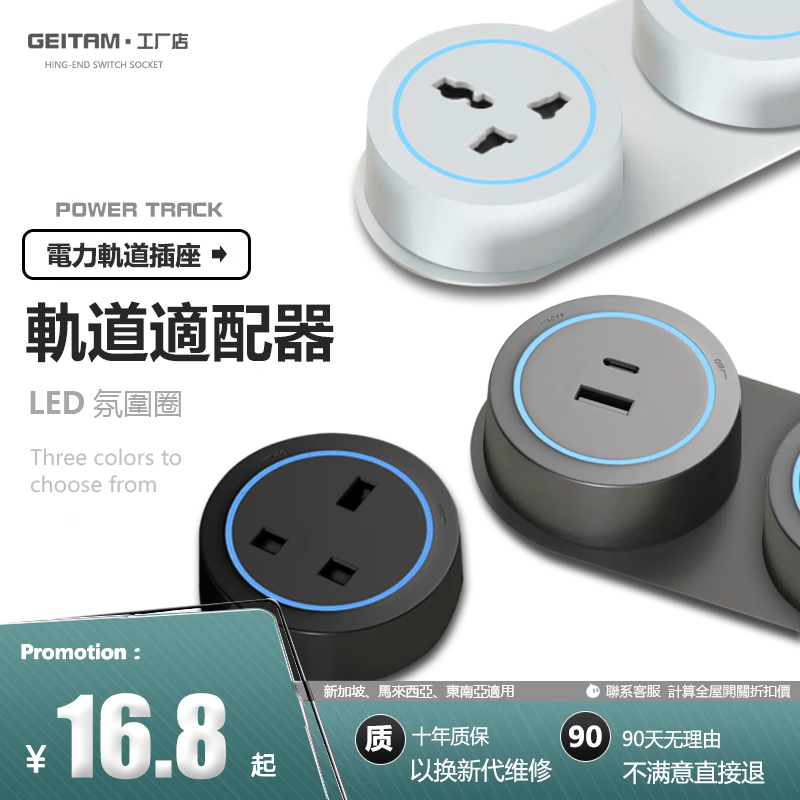 British-Style 13A Hong Kong and Macau Surface-Mounted Power Track Socket Adapter, Movable International Multi-Functional Three-Hole USB Module