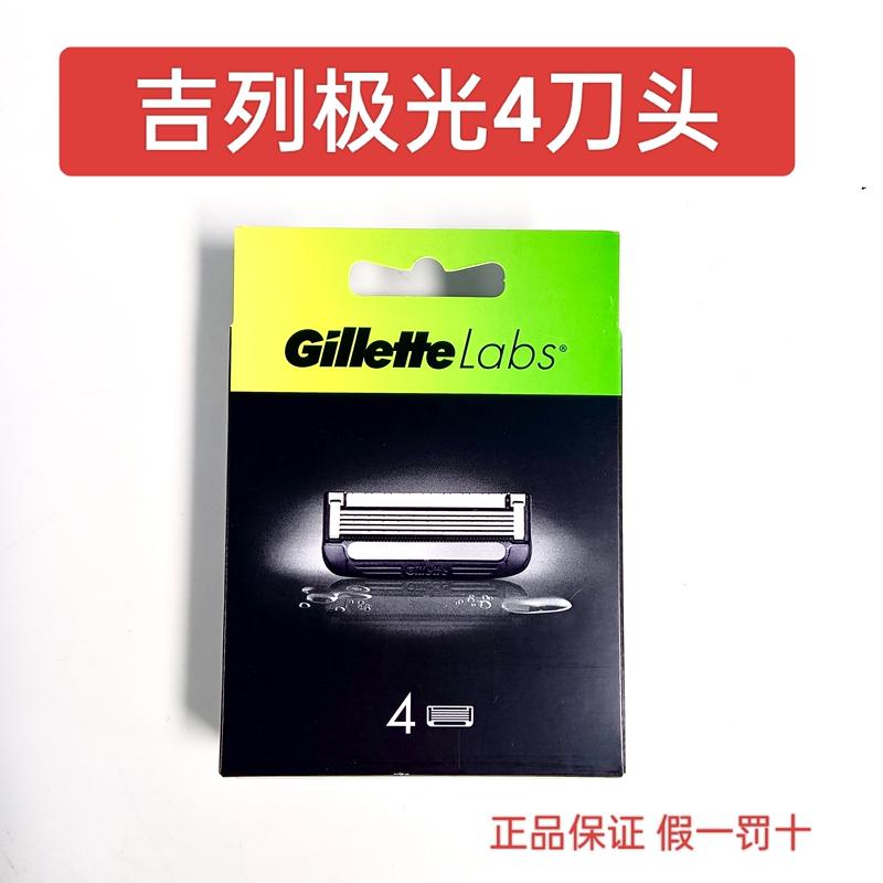 Gillette Aurora Replacement Blades Men's Manual 5-Layer Razor Blades Labs Razor Universal Thermal Blade Holder Gillette Aurora Replacement Blades Men's Manual 5-Layer Razor Blades Labs Razor Universal Thermal Blade Holder