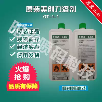 Original American Power Solvent Rotville inkjet printer Solvent QT-1-1 Thinner 1L Ink Ink Cleaning Agent