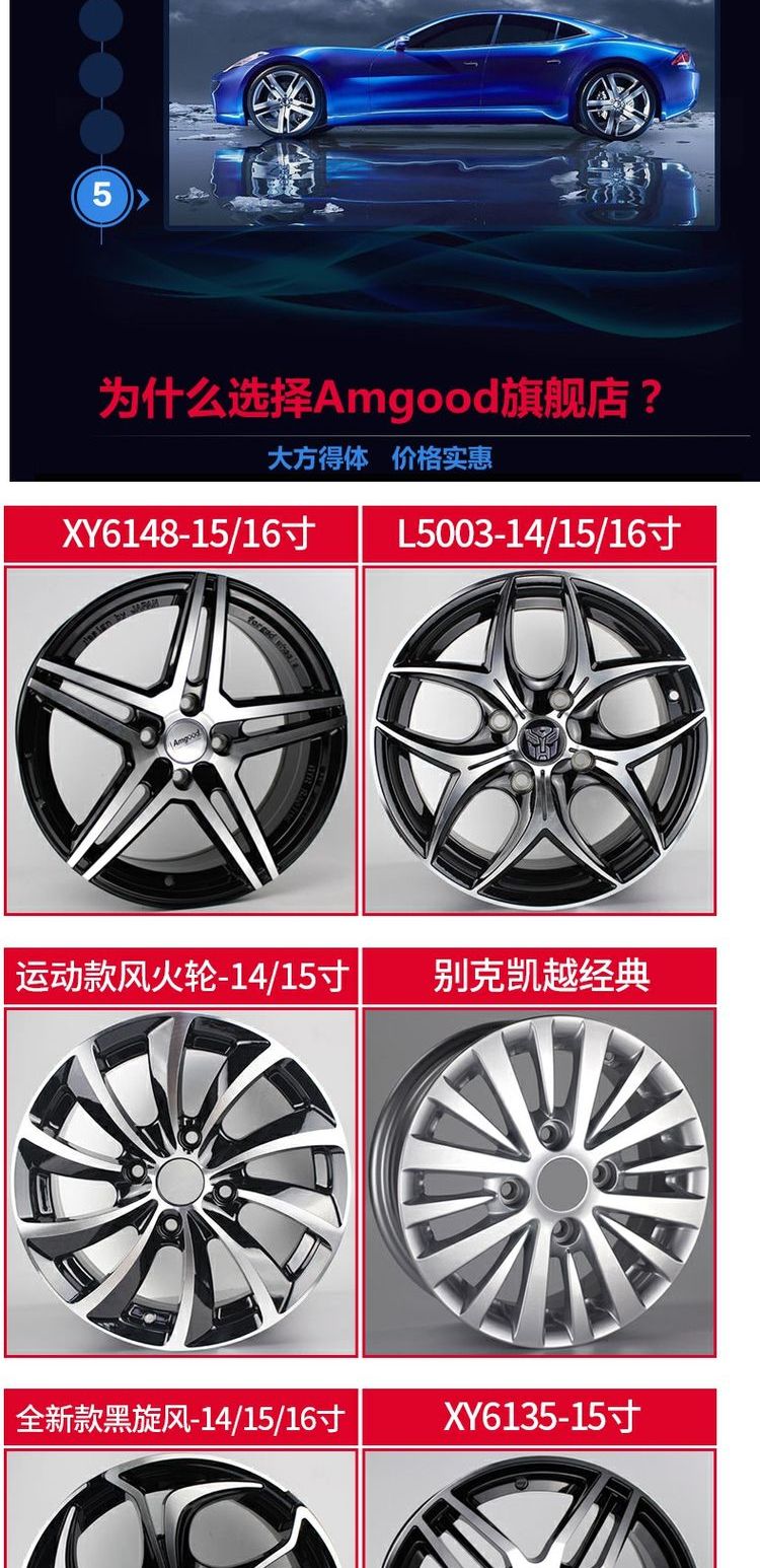 Amgood mới Excelle Bánh xe 14 inch Vios 15 inch 18 inch Cruze sửa đổi Fit hợp kim nhôm Bánh xe Jetta 	mâm xe ô tô 16 inch