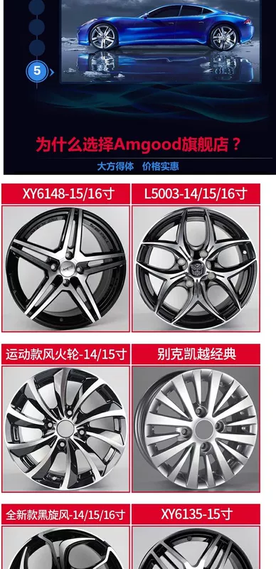 Amgood mới Excelle Bánh xe 14 inch Vios 15 inch 18 inch Cruze sửa đổi Fit hợp kim nhôm Bánh xe Jetta 	vành ô tô đẹp