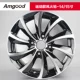 Áp dụng Chevrolet Kovaz 15 inch Cruze 16 inch Buồm 14 phong cách âm nhạc chỉ yêu thích bánh xe hợp kim nhôm sửa đổi châu Âu - Rim