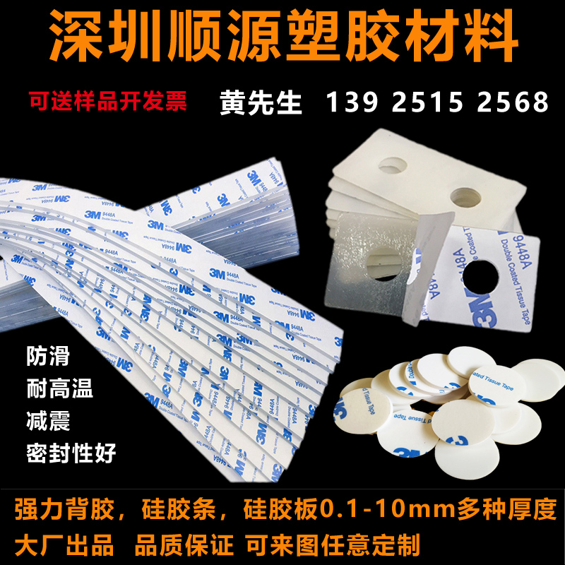 Single-sided self-adhesive silicone strip gasket Silicone rubber sealing strip Ring Anti-slip strip Round gasket Silicone ring