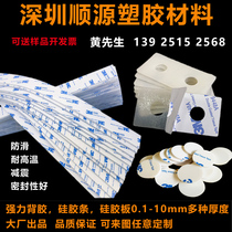 Single-sided adhesive-backed self-adhesive silicone pad silicone rubber seal ring cleats yuan dian pian waterproof ring