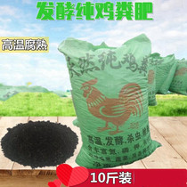 Organic fertilizer for planting flowers chicken manure grain fermentation agricultural grape meat meat fruit and vegetable plants for planting vegetables