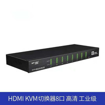 Maxtor MT-0801HK KVM switch 8-port HDMI port sharer automatic USB 8 in 1 out HD