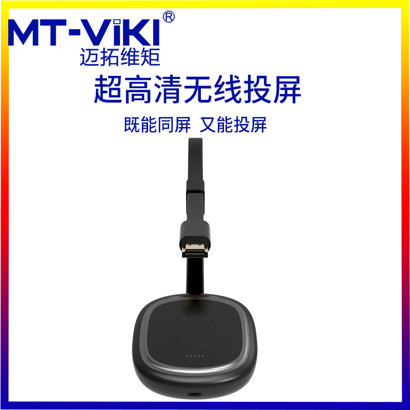 MT - WX50 HDMI HD wireless silo screen wireless projector mobile phone connected TV projector