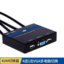 Универсальный KVM-переключатель Maxtor MT-481KL с 4 входами и 1 автоматическим USB-выходом с управлением с рабочего стола