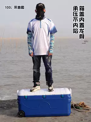 Autumn moon sea fishing incubator 20L30L40L60L80L100L150L fishing box super light wear-resistant fishing supplies