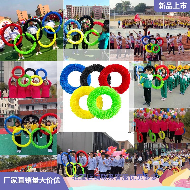 61 Children's Students Games Flower Ring Five Ring Gymnastics Instruments Early Childhood Dance Performances Adult Square Dance