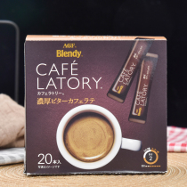 Japanese AGF blendy cafe thick foam micro bitter coffee latte deep fried 20 strips