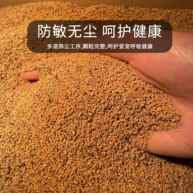 Luding chicken litter fermentation bed walnut sand pet Luding chicken quail special dust-free walnut sand deodorizing wood chips