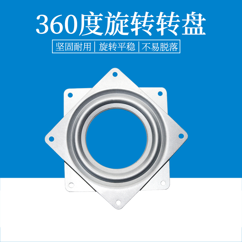 4-inch hollow iron turntable dining table turntable TV turntable furniture sofa swivel chair TV computer desk turntable-Taobao