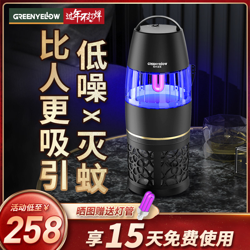 Green Yinglu Mosquito Killing Lamp Household Mosquito Repellent Artifact Anti-Mosquito Inhalation Inhalation-type Anti-mosquito Inhalation-type Anti-Mosquito Anti-Catching Flies for Pregnant Women and Babies