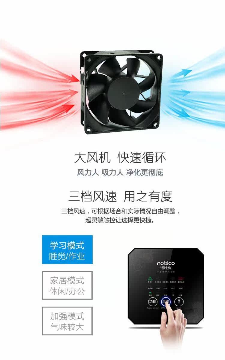 Очиститель воздуха 电商礼品诺比克家用迷你小型负离子除烟除尘桌面空气净化器底噪音