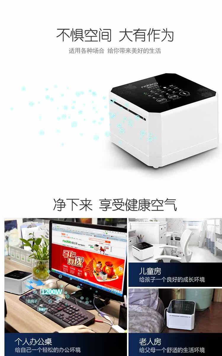 Очиститель воздуха 电商礼品诺比克家用迷你小型负离子除烟除尘桌面空气净化器底噪音