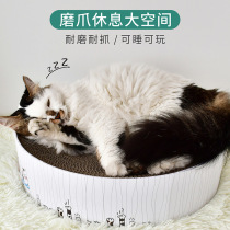 Got Cool Cat Grip Sofa Cat Socket Grindler Abrasion-Proof Corrugated Paper Bowl Shaped Round Thickened Anti Slip Send Cat Mint