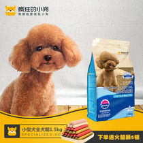 Crazy Little Pooch Grain Teddy Mug Dog Teacup Dog To Tear Mark Small Dog 1 5kg3 Catty Dog Fish Oil Grain