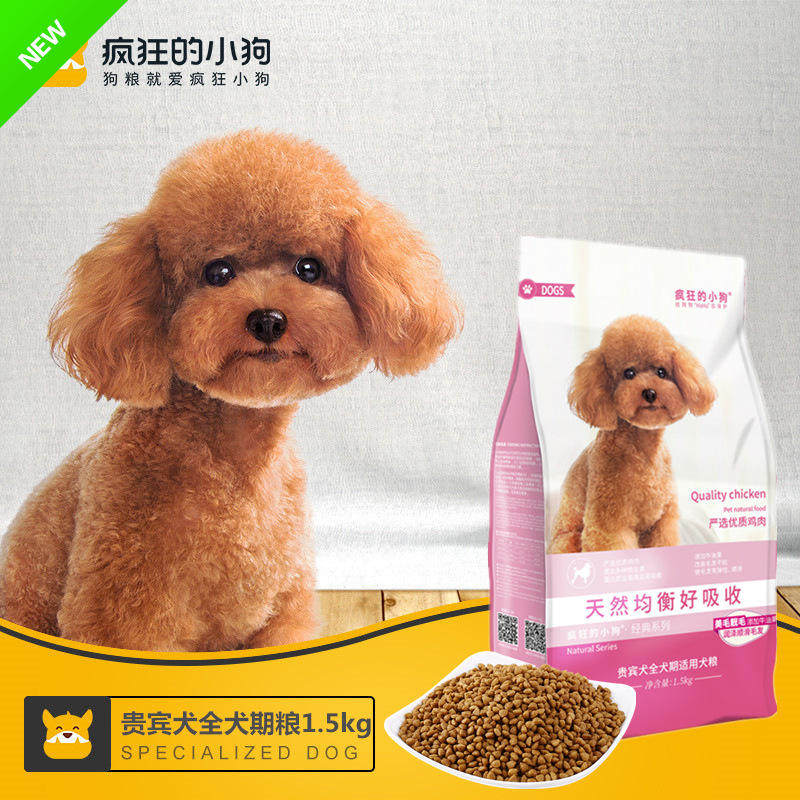 Mad puppy general dog food low fat avocado fruit VIP Teddy dog cup cup dog small dog grain 3 kg