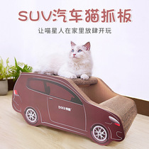 Got Cool Cat Nest SUV Car Shaped High Density Corrugated Paper Pine Wood Cat Catch Board Kitty Grinding Claw Toy To Send Cat Mint