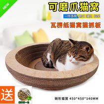 Cat Catch Board Cat Nest Bowl Grinding Mill Corrugated Paper Extra Large Wear-resistant Deep Bowl-shaped Garfield Cat Dongjini Cat Catch Pins