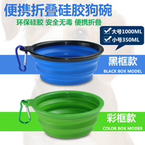 Dog basin dog bowl large small TPE Pet Bowl environmental safety non-toxic go out portable easy to fold silicone dog bowl