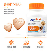 Mcdern Dog Cat Raccoon Tablets 150 Grain Cups Dog Teacup Dog Conditioning Gut Digestion Gaffi Cat Probiotics